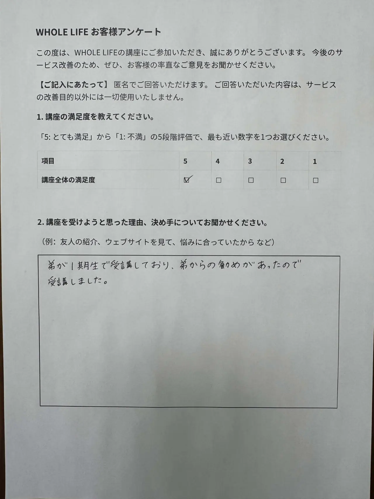 40代女性・元看護師 認定講座 受講者アンケート 1 / 5